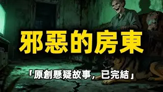 揭祕租屋處最黑暗的禁忌：為什麼我的狗深夜在閣樓瘋狂抓撓？翻開地板看見的那一幕，成了我一輩子的噩夢。