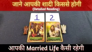 👩‍❤️‍👨 Jaane Aapki Shaadi kisse hogi?💖 Detailed Love Reading 🥰- Pick a Card | Married Life tarot 🔮