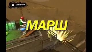 Trials Evolution: Gold Edition ПРОХОЖДЕНИЕ