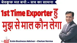 How To Get Export Order | How To Confirm Export Payment | Tips Export Business By Chetan Kumar Verma
