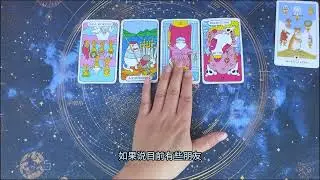 你倆谁先坐不住？他会先联系你吗？是因为什么契机？