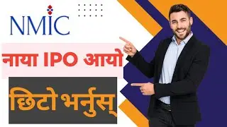 Nepal Micro insurance IPO | upcoming IPO in Nepal | IPOshare market in Nepal | New IPO in Nepal