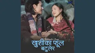 Khusi Ka Phool Batulera