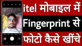 itel mobile me fingerprint se photo kaise khinche // itel मोबाइल में Fingerprint से फोटो कैसे खीचें