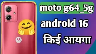 Moto g64 _5g android 16 update confarm 