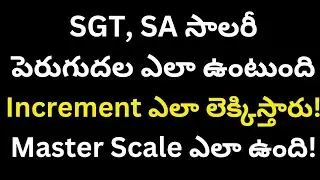 Telangana Teachers Increments and salary particulars,promotion details