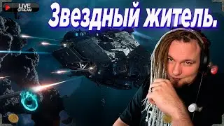 Могу и заварить тебе чего за донат xD / Star Citizen / !sc !ссылки !донат