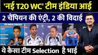 Team India 'New T20 World Cup Squad' Selection | 2 मैच विनर बाहर | 2 नए खूंखार की टीम में एंट्री
