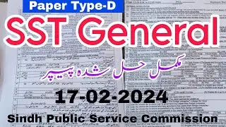 Today SPSC SST General paper 17-02-2024 || Sindh public service commission || Today SST HST Paper-D