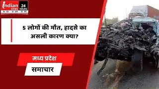 Madhya Pradesh : ग्वालियर में मलवा कॉलेज के सामने भीषण सड़क हादसा