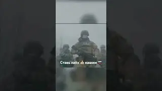 Наши бойцы 