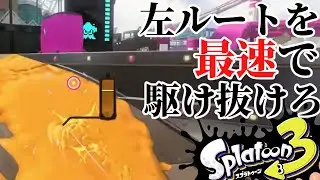 【スプラトゥーン3】スメーシーワールドのスシコラ、これで何とかなる説【スプラ3】#スプラトゥーン3 #スプラ3 #配信切り抜き