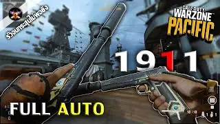 1911 Full Auto ยิงรัวจนกระสุนไม่พอใช้!!  | Call of DutyWarZone