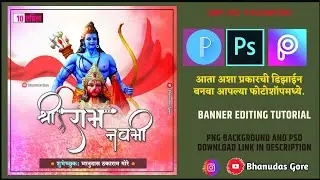Ram Navami Banner Design 2022 | Ram Navami Banner Editing In Photoshop | #ramnavami2022