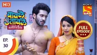 Baavle Utaavle - Ep 30 - Full Episode - 29th March, 2019
