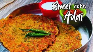 ചോളം ഉണ്ടെങ്കിൽ ഇങ്ങനെ ഒരു പലഹാരം തയ്യാറാക്കാം, അറിയാമോ #corn#sweetcorn#snacks #SnackSmart 