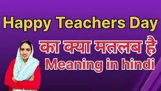 Happy teachers day ka kya matlab hota hai/Happy teacher's day meaning in hindi/Word meaning