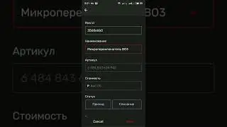 Appsheet. Разыменование (lookup)