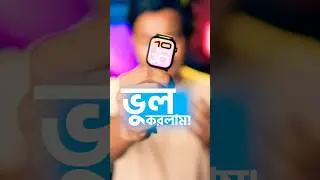 Apple Watch Cellular কিনবেন ভাবছেন? আগে এটা দেখুন!  #BanglaTech #Apple #applewatch