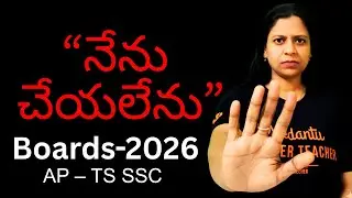 Harsh REALITY of your PREPARATION| Class 10 AP/TS | Sunaina Mam
