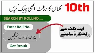 How to check Bise GRW board result 2023