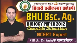BHU BSc.Ag BIOLOGY Paper 2012 With Complete Solution by AYUSH SIR/bhu previous year question paper