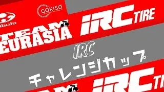 「1980&times;1080 60p」5/12#iRCチャレンジ 低遅延でお届けします