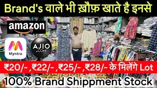 Brand Shippment Stock ₹20/- ,₹25/- 100% Orignal बड़े बड़े brands वाले भी ख़ौफ़ खाते है इनसे😱