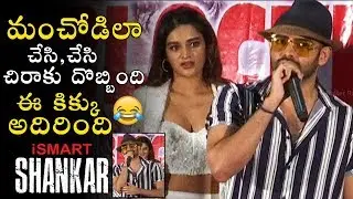 Ram Pothineni ఊర మాస్ Speech About Ismart Shankar Movie Success - Puri Jagannadh | Bullet Raj