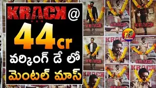 Towards Career Best: Raviteja Krack Movie 9 Days Total World Wide Gross Collections Est| T2BLive