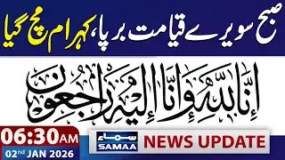 Another Sad Incident in Pakistan | 6:30 AM News Update | 2 JAN 2026 | SAMAA TV