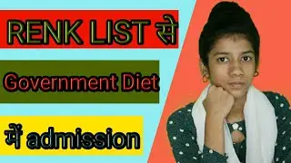 #DELHI DIET,#SCERT,#D.ED.ED SCERT DELHI DIET RENK LIST 2020|DELHI DIET ADMISSION LIST 2020 | D.EL.ED