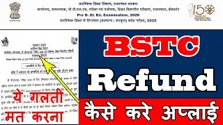 bstc refund 2021 | bstc fees refund 2020 | bstc refund 2020 form kaise bhare | pre deled fee refund