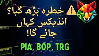 PSX analysis PIA, BOP, TRG intraday move  - KSE100 index intraday analysis