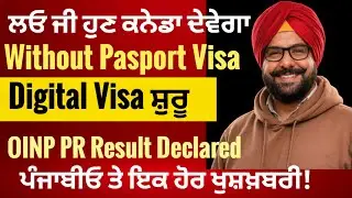 Canada Launches Digital Visitor Visa | OINP PR Result + 1 More Good News #punjabi #canadanews    
