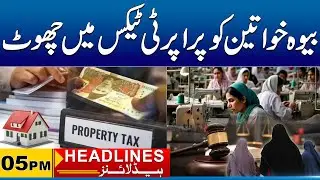 Property Tax Exemption for Widows | 05PM News Headlines I 01 Feb 2026 I City 41