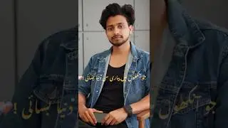 Sambhal ke Rakha tha phool Mera tu | Urdu song trending #shorts #viral #trending#ytgrowth#yttrending