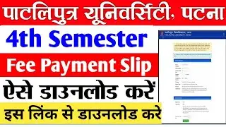 Patliputra University Payment Receipt Download 2025 | PPU Exam Form Payment Receipt Download 2025