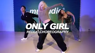 Rihanna - Only Girl (In The World) | Redlic Choreography