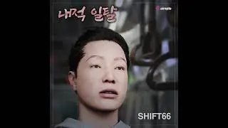 SHIFT66 'Inner Escape' Single Album