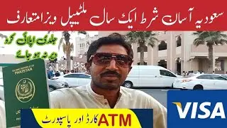 1 Year Multiple visit visa saudi arabia _ Saudi Visa ATM Card & Passport Only visa profile sub news 