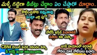Karumuri Venkat Reddy Reaction On His Arrest Trolls | Sakshi Eshwar Trolls | Telugu Trolls
