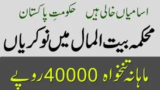 New Jobs In Social welfare and baitul mal department_ Govt Of Punjab _Apply Online