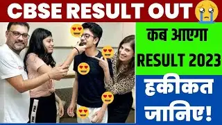 cbse result 2023 | cbse class 10 result date 2023 | cbse result 2023 class 10 #cbse