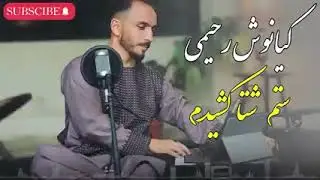 Kianoosh Rahimi   Setam e Sheta Kashidam   240P