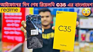 Realme C35 ✔️🔥এত পুরাই আইফোন ।।Unboxing And Full Review In Bangla।। Update Price In 2022।।