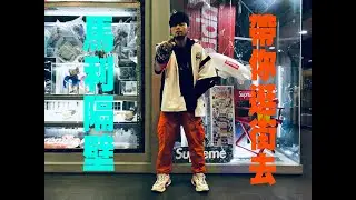 帶你逛街去 西門町 Nil 與 Itn - VLOG.1 Kicks Center馬利  ▍馬利隔壁 ▍
