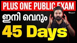 Plus One Public Exam | ഇനി വെറും 45 Days | Eduport