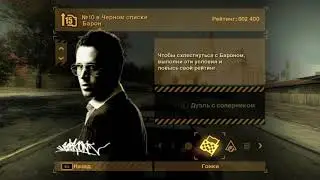 Прохождение Need For Speed: Most Wanted (2005) #10 (2K/30FPS)