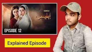 Iblees Episode 12 Explained | Pakistani Drama | Jam Sahab Ki Duniya 